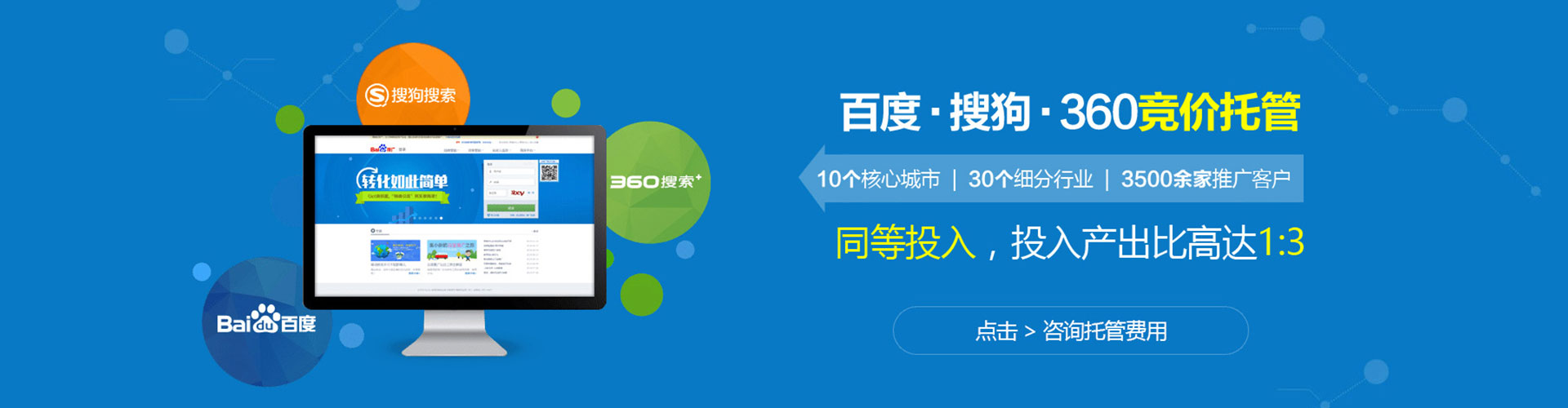正镶白旗推广竞价